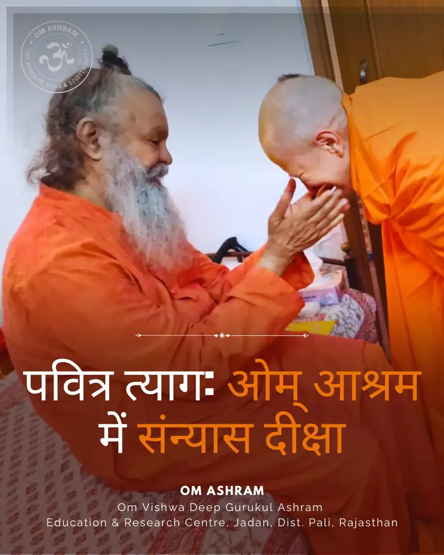 sannyas-diksha-by-the-grace-of-gurudev mainImage